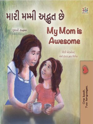 cover image of મારી મમ્મી કમાલ છે...  / My Mom is Awesome
